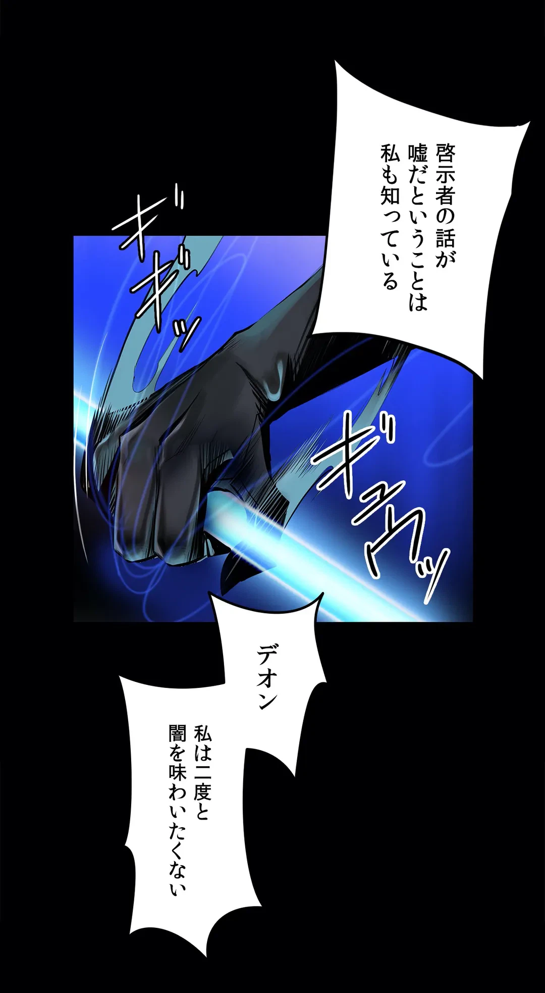 ページ 5 — 第85話