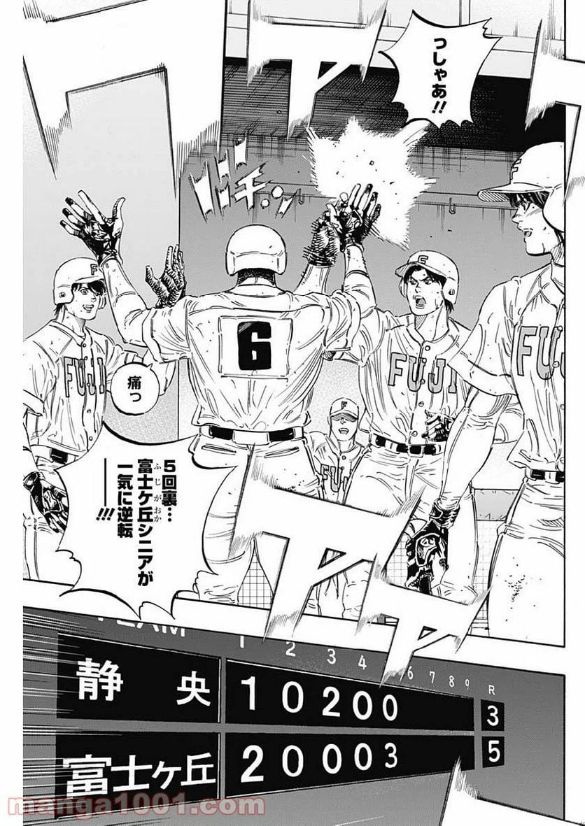ページ 15 — 第199話