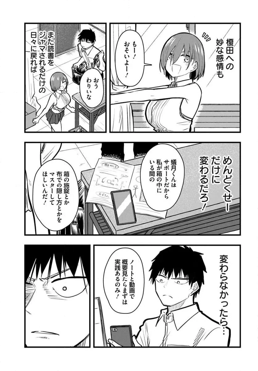 ページ 13 — 第32話