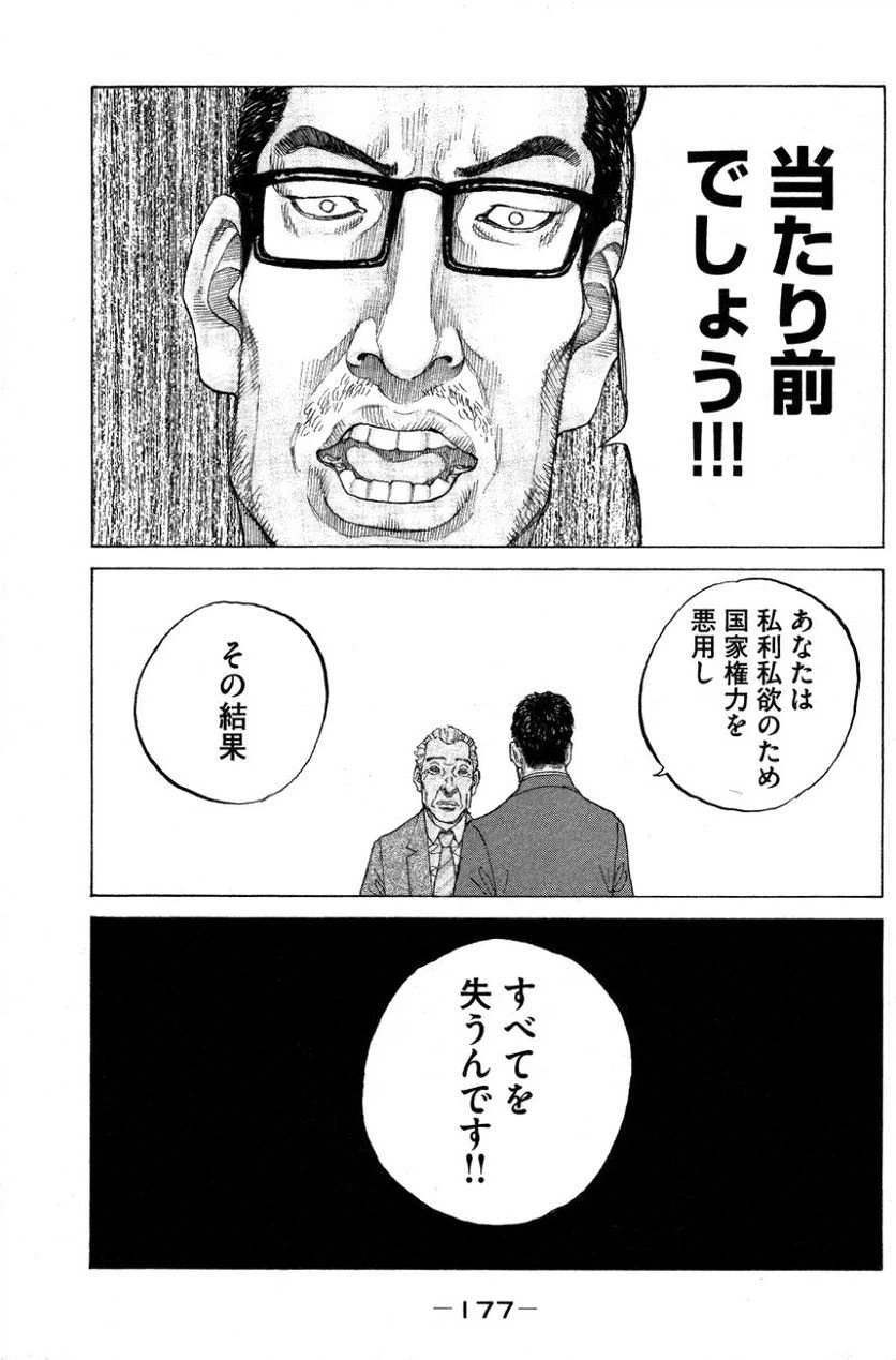 ページ 15 — 第152話