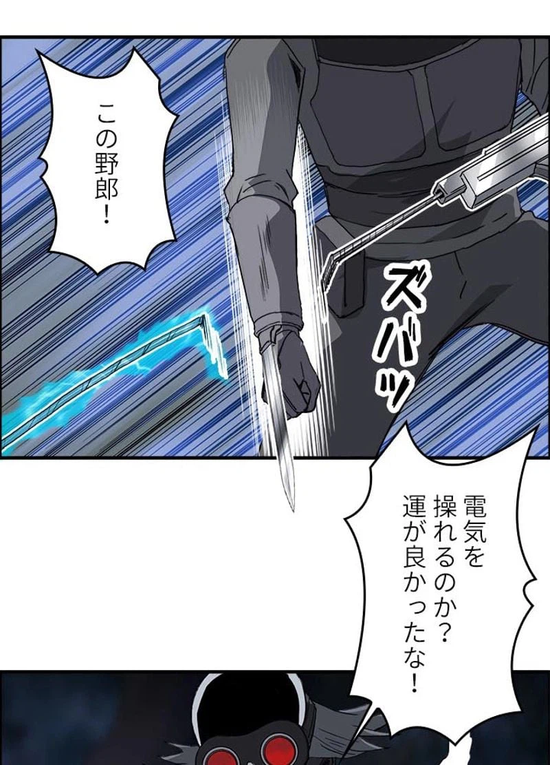 ページ 27 — 第166話