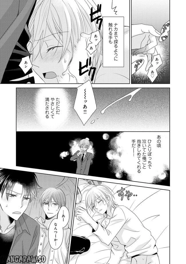 ページ 21 — 第2話