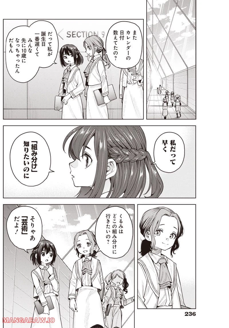 ページ 6 — 第1話