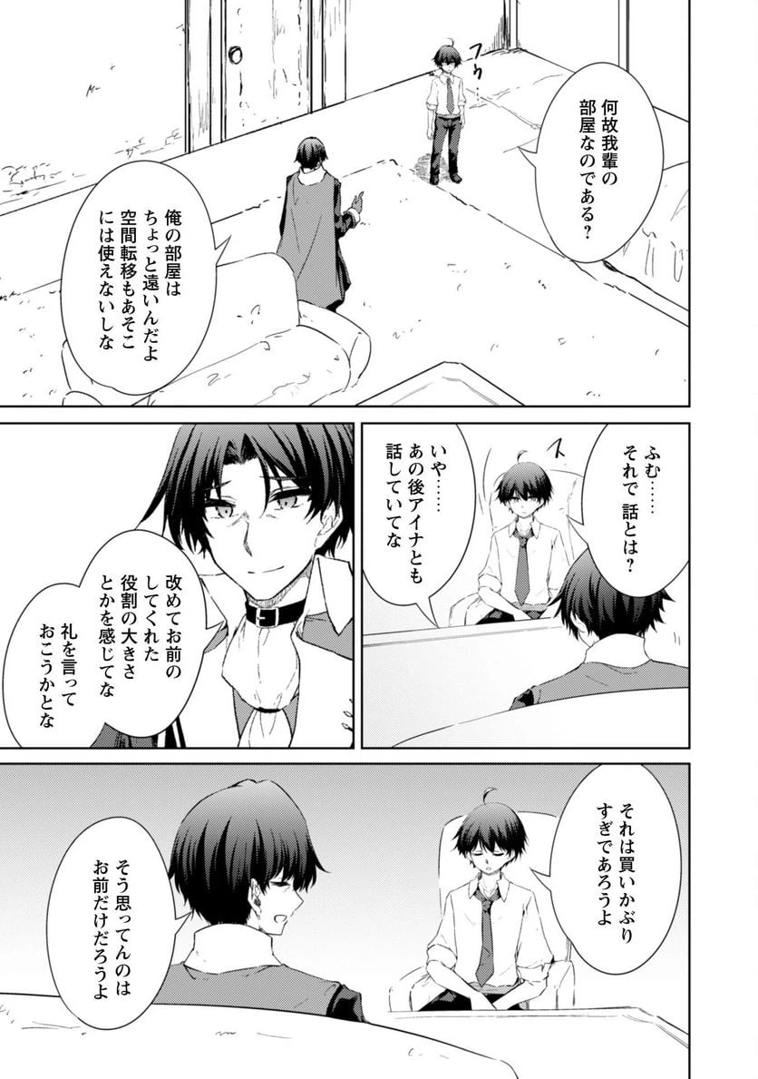 ページ 20 — 第56話