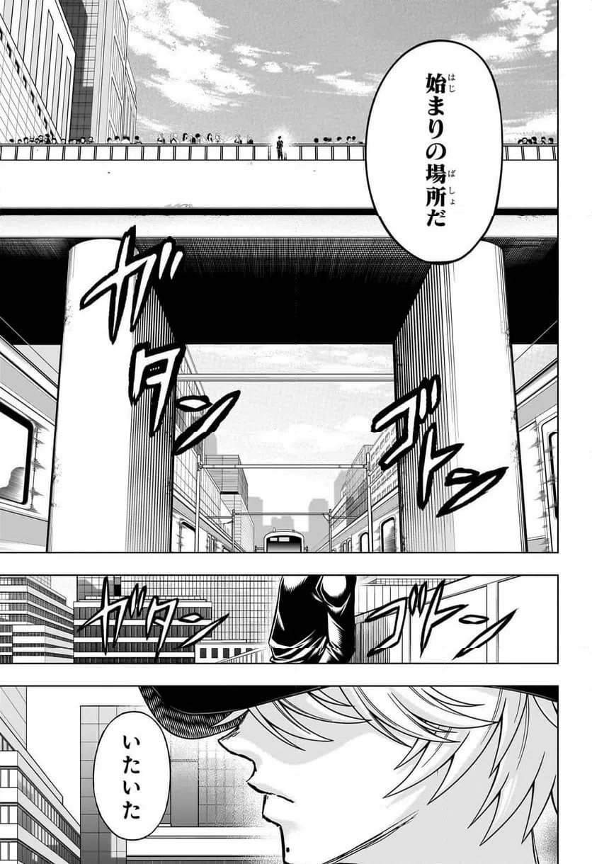 ページ 9 — 第238話