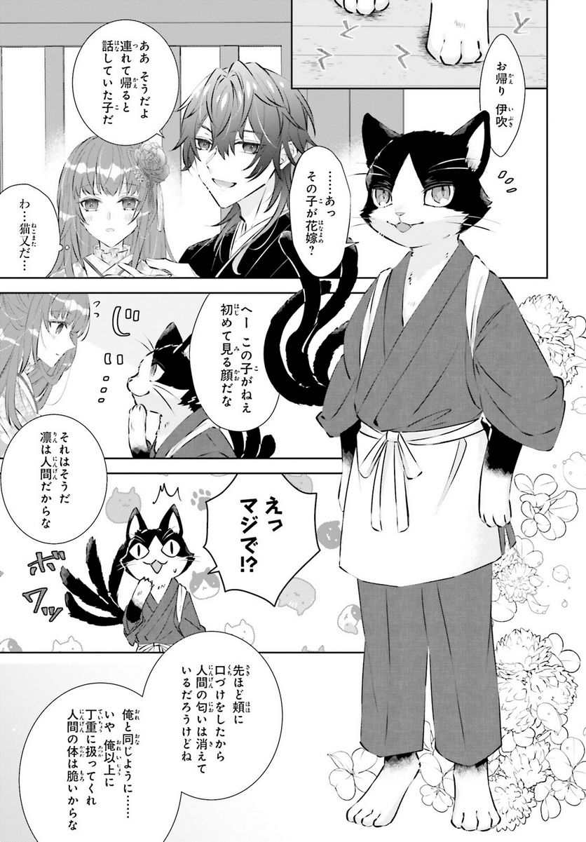 ページ 30 — 第1話