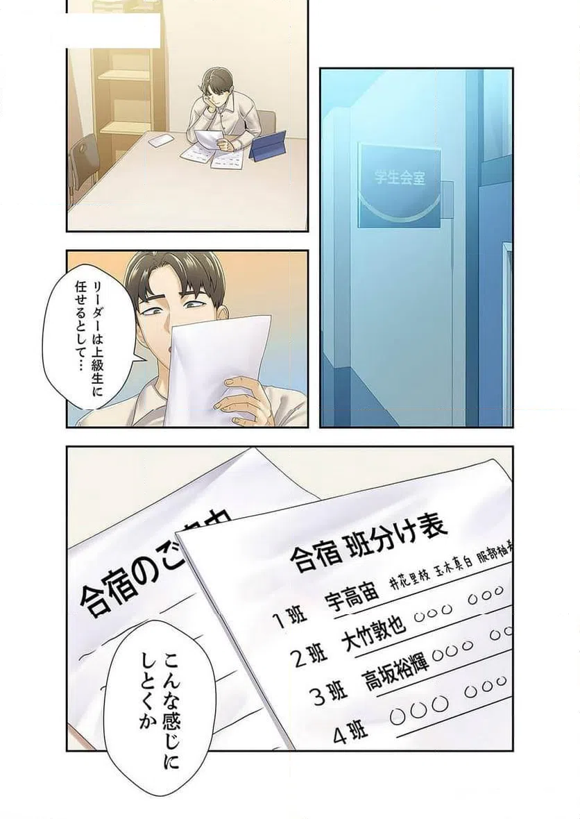 ページ 29 — 第27話