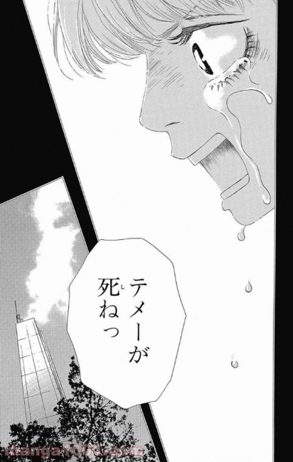 ページ 34 — 第8話