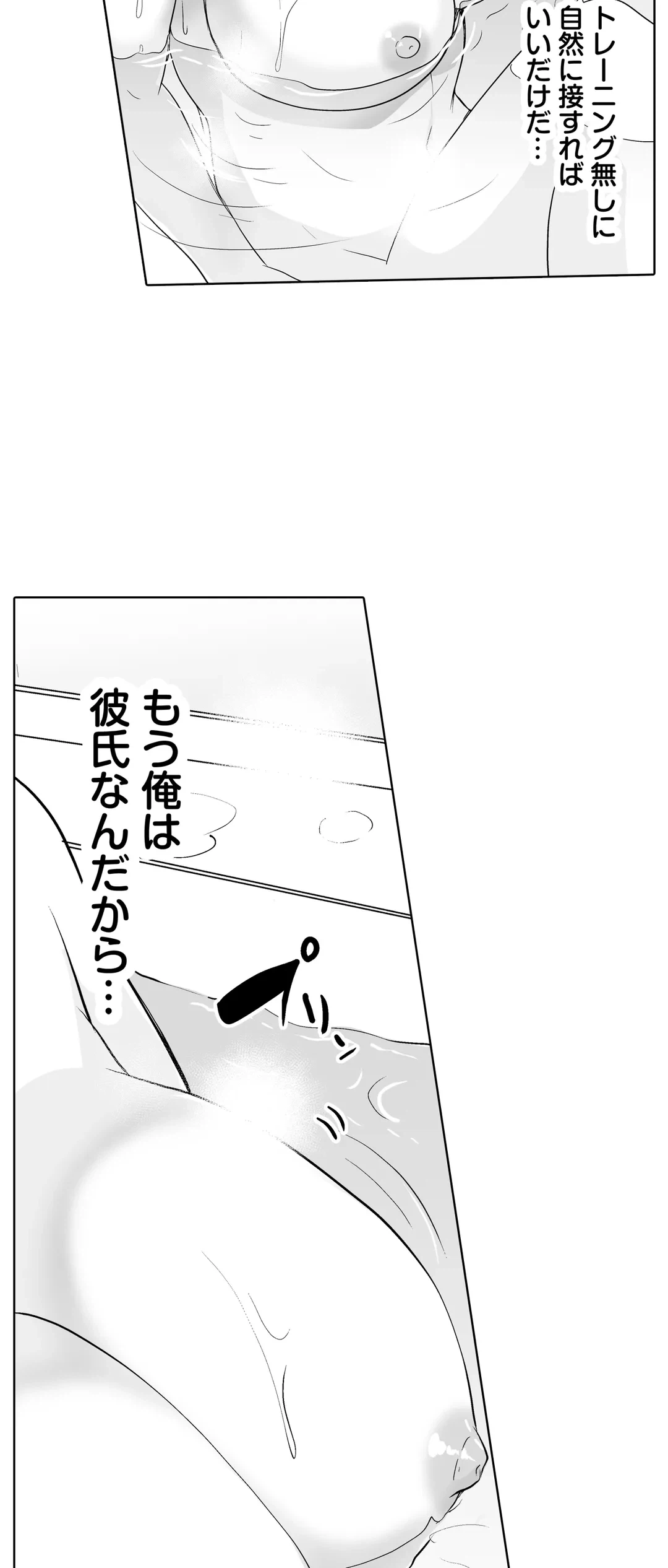 ページ 22 — 第43話