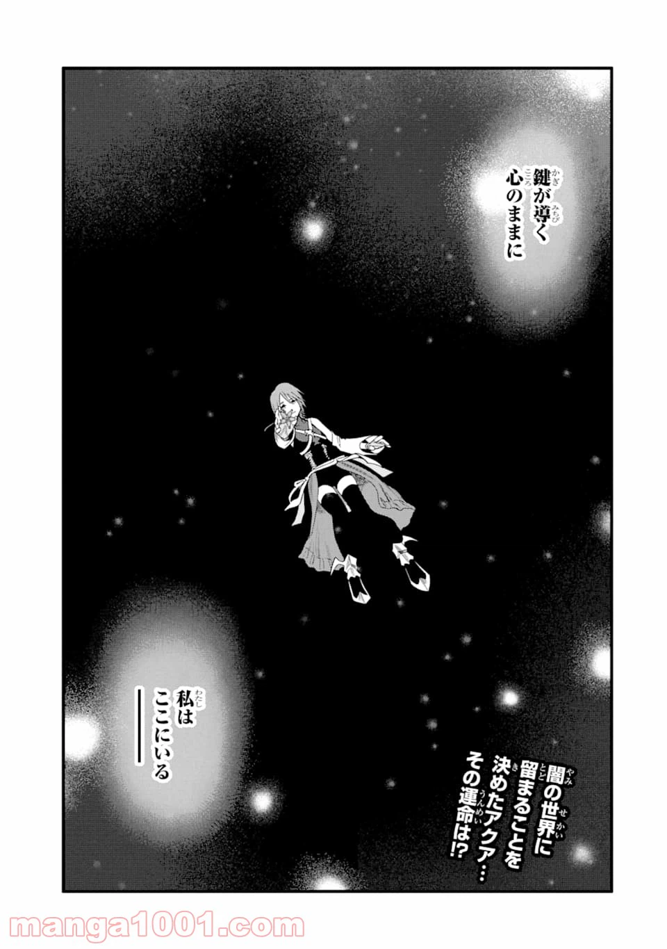 ページ 19 — 第15話