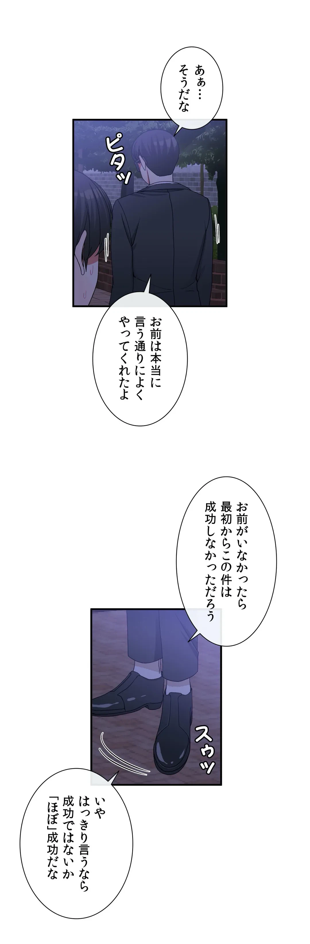 ページ 11 — 第65話