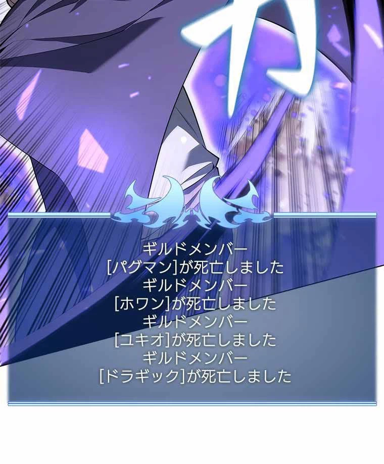 ページ 24 — 第111話