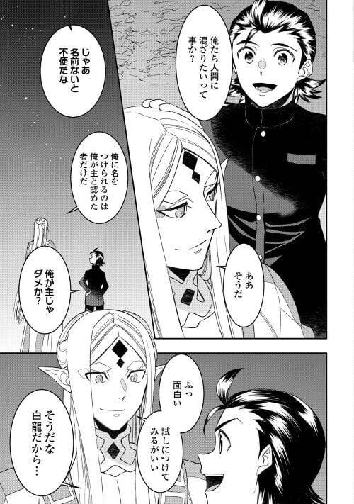 ページ 21 — 第75話