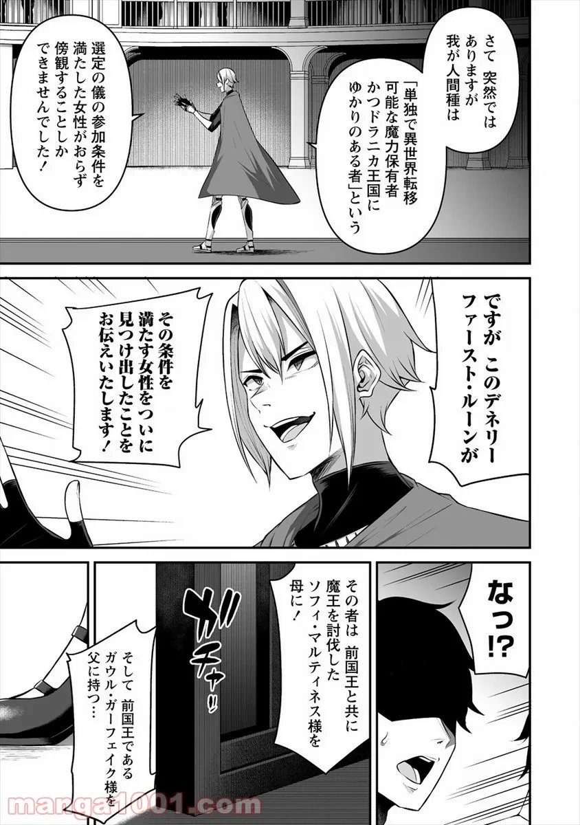 ページ 27 — 第17話