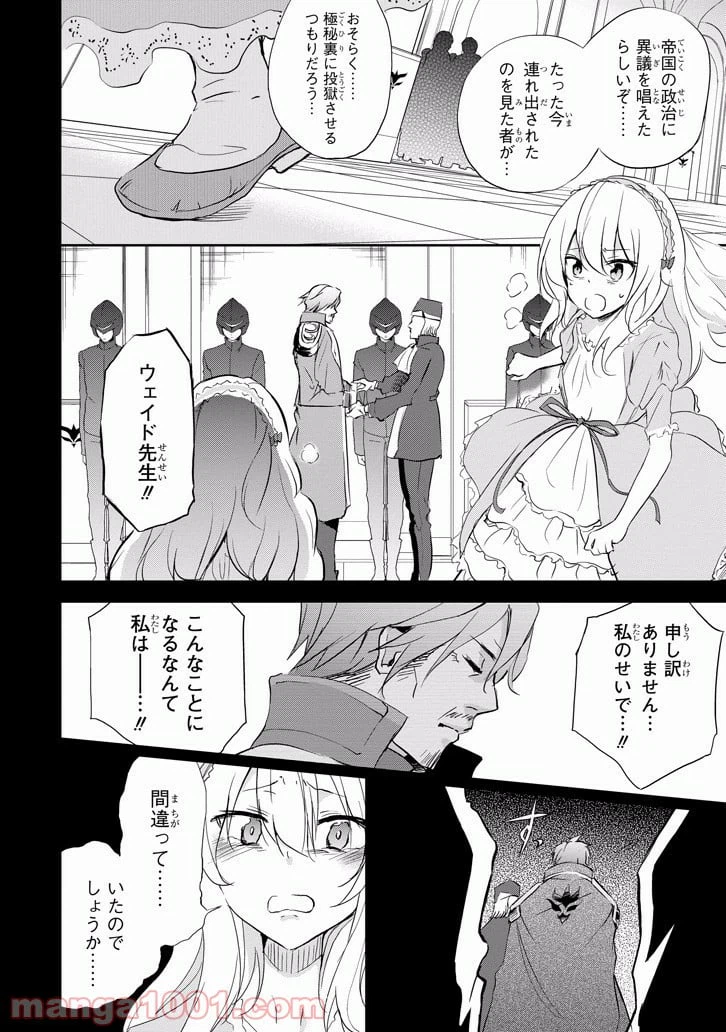 ページ 34 — 第27話