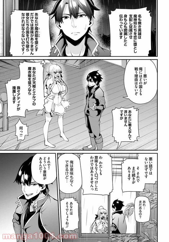 ページ 11 — 第2.1話