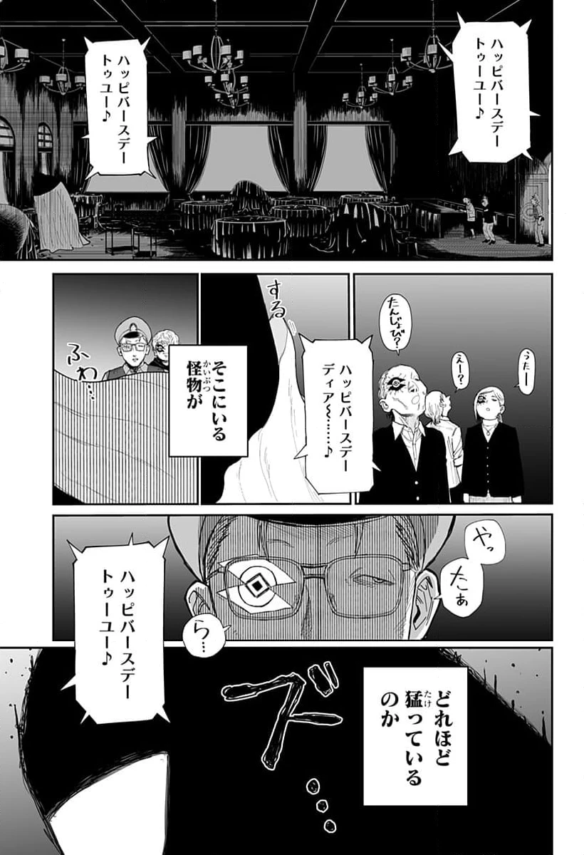 ページ 23 — 第14話