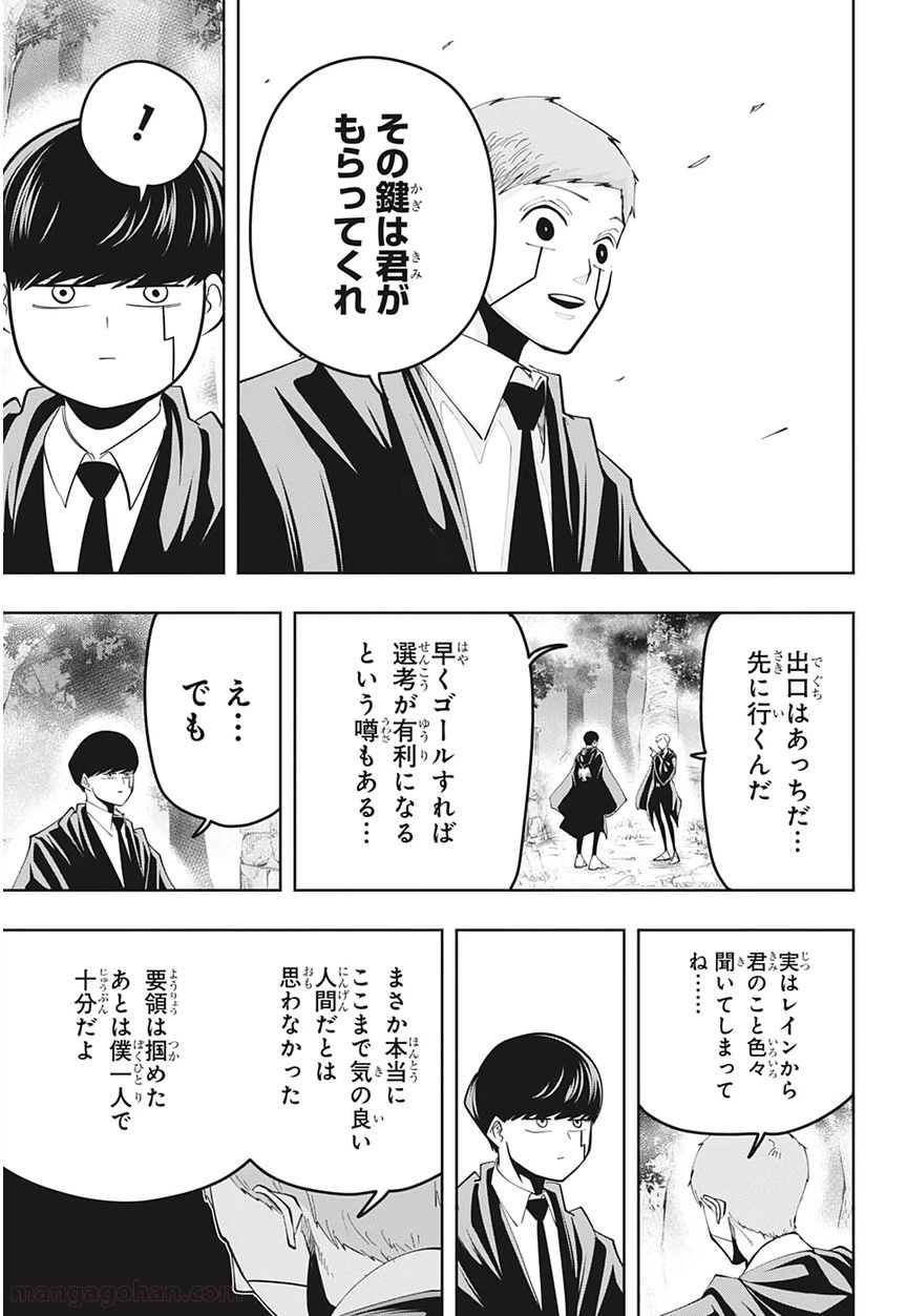 ページ 7 — 第50話