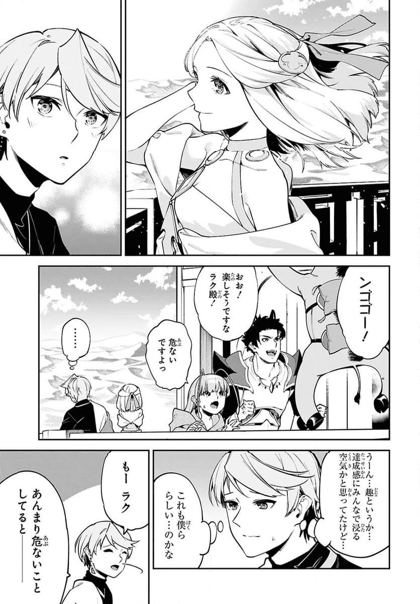 ページ 27 — 第4話