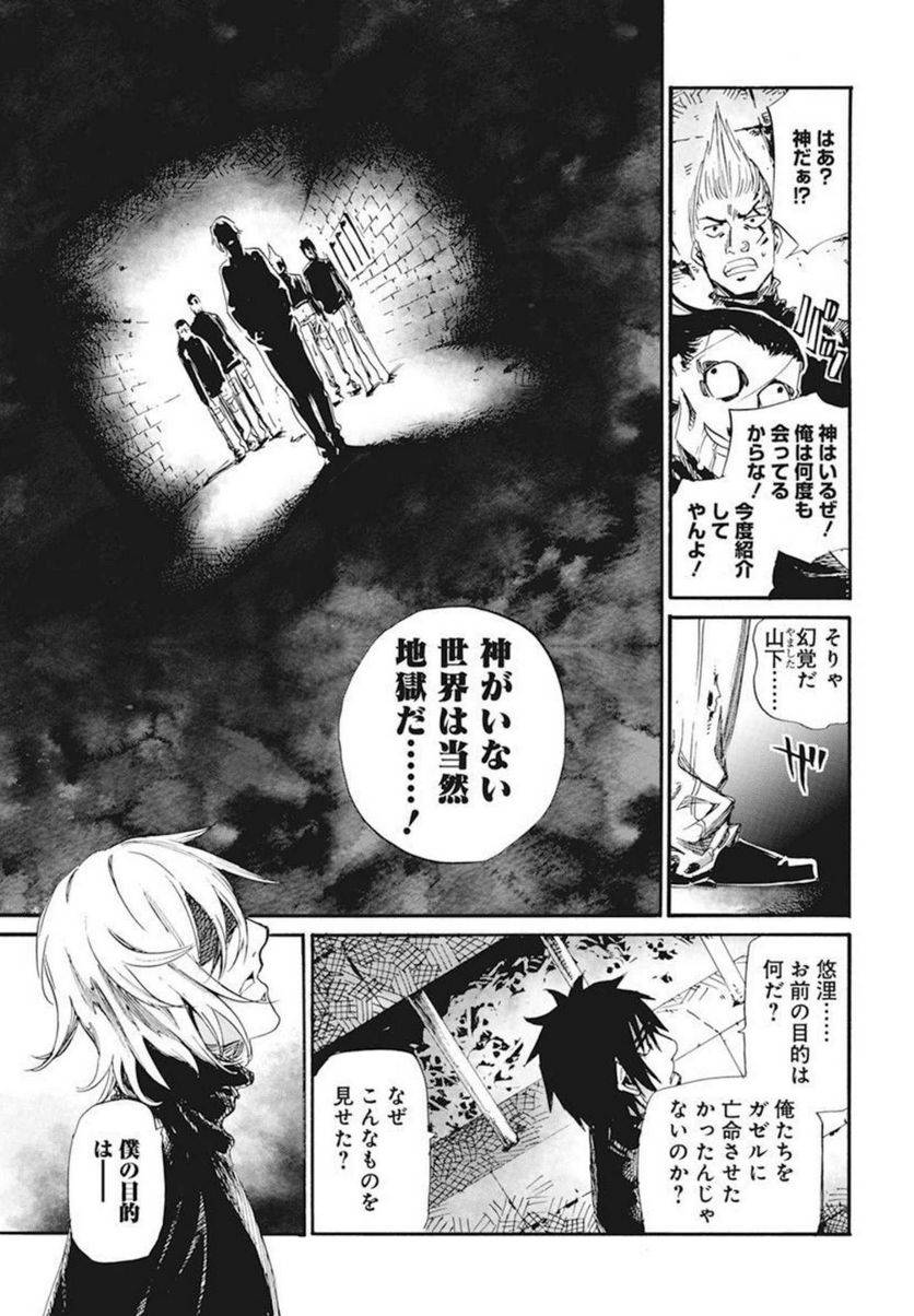 ページ 19 — 第19話