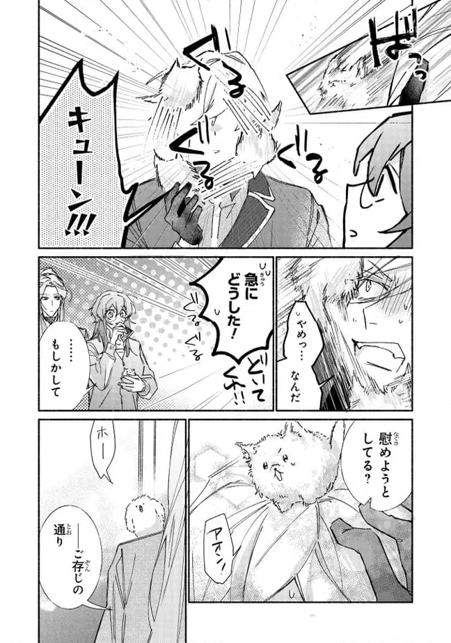 ページ 7 — 第7.2話