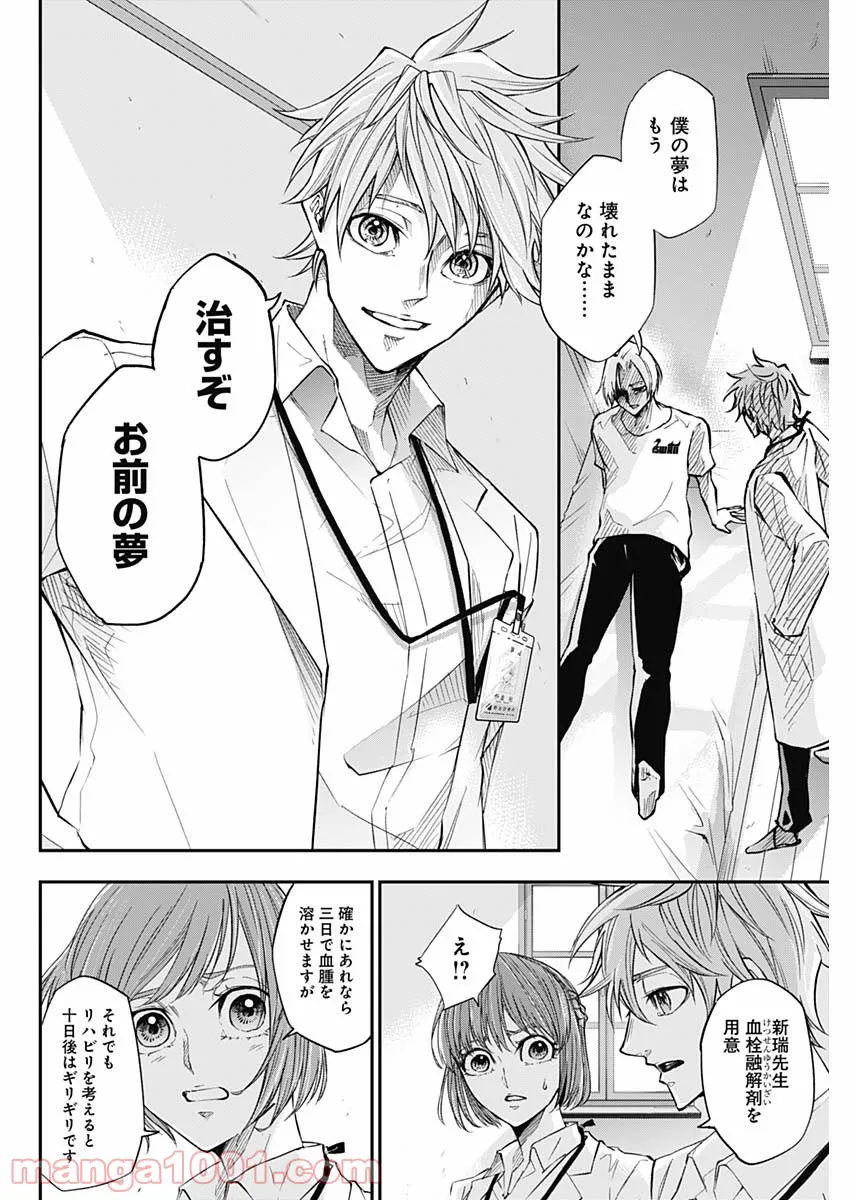 ページ 26 — 第2話
