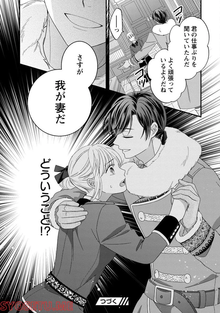 ページ 26 — 第3話