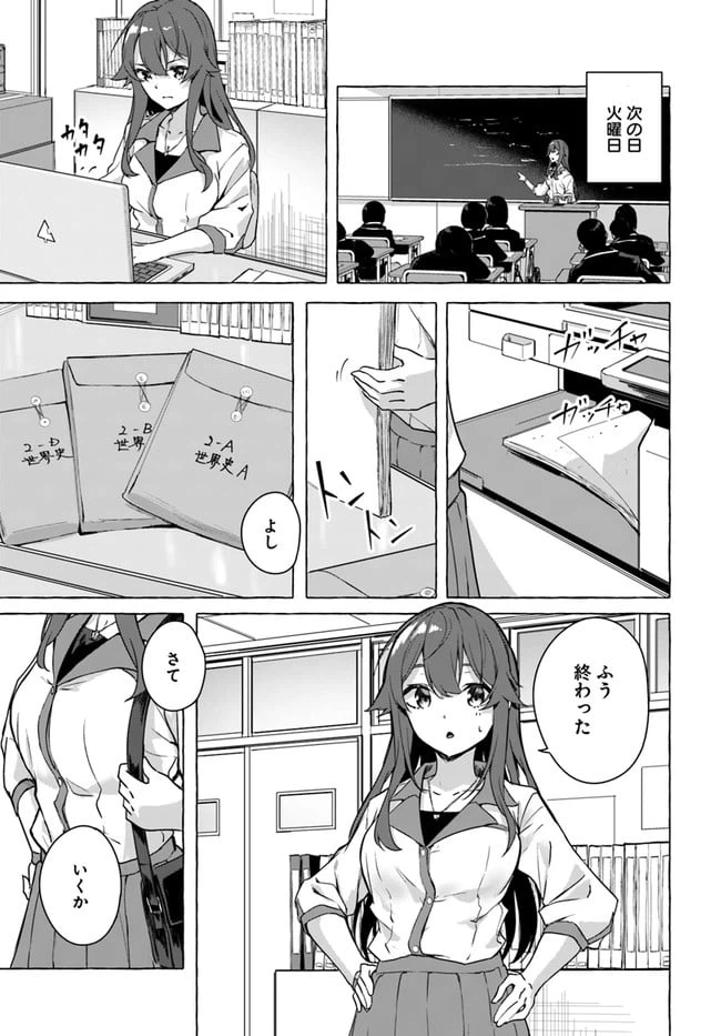 ページ 17 — 第22話