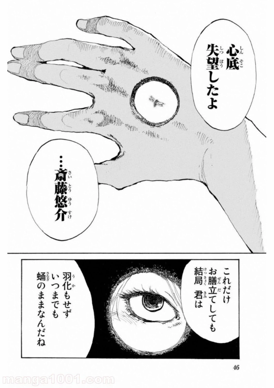 ページ 15 — 第23話