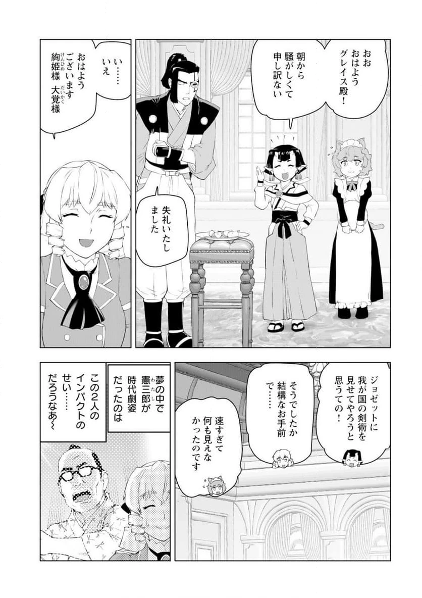 ページ 9 — 第53話