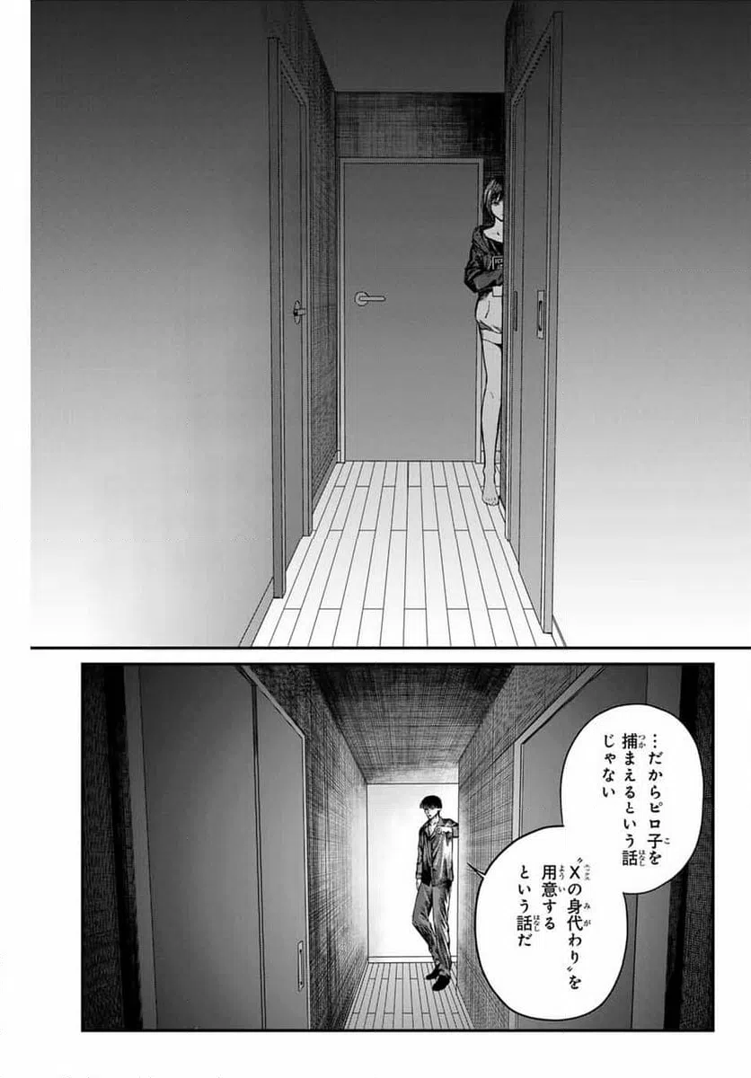 ページ 13 — 第3話