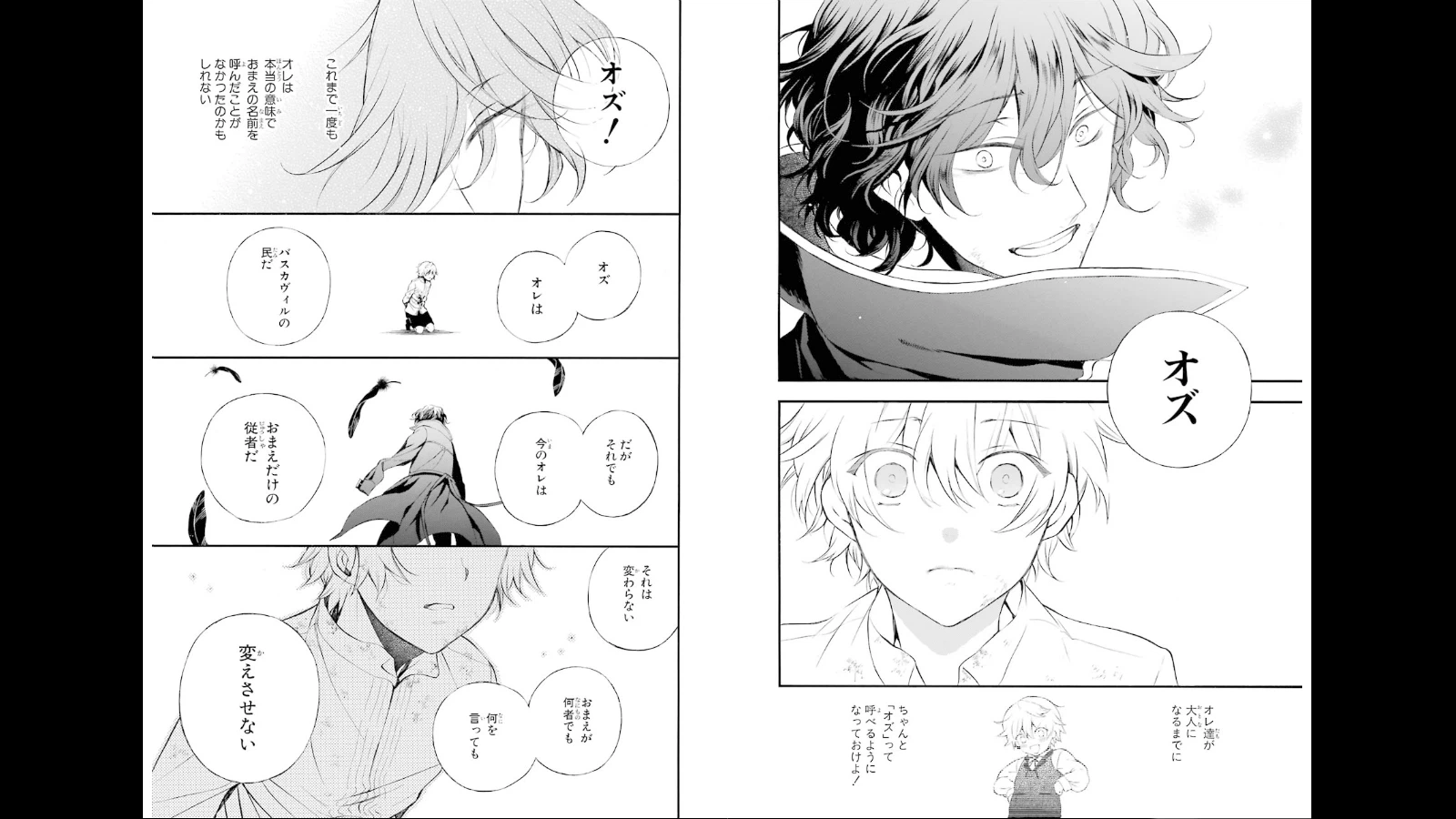 ページ 33 — 第78話