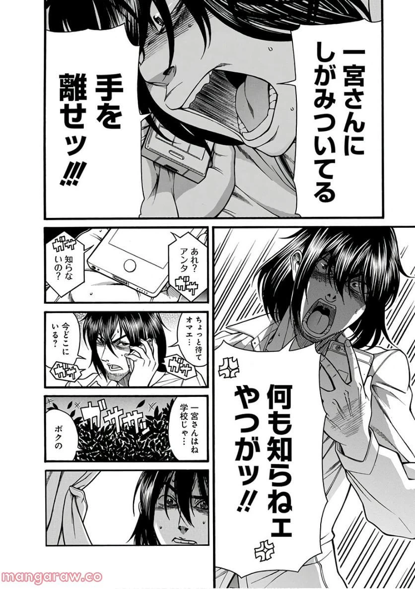 ページ 11 — 第17話