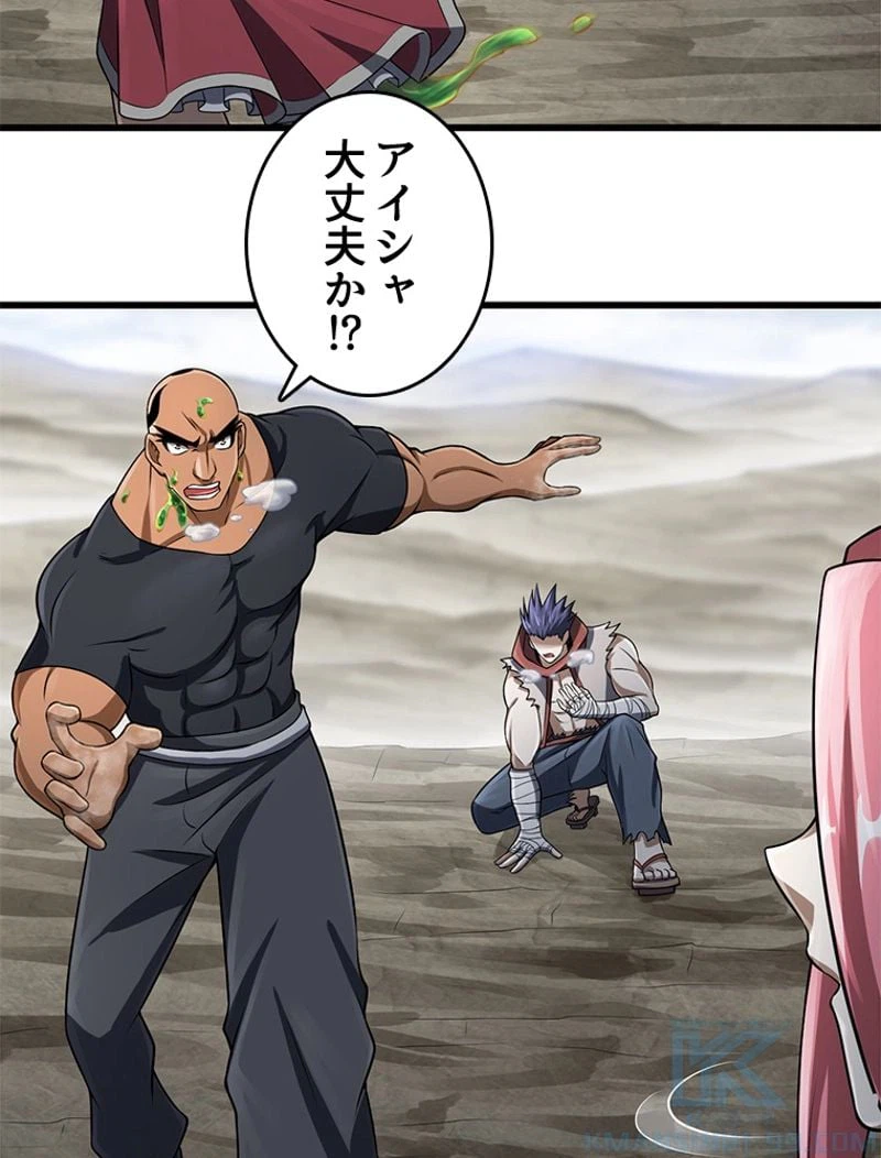 ページ 25 — 第261話