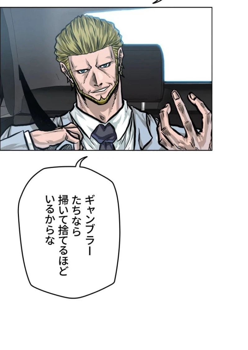 ページ 7 — 第173話
