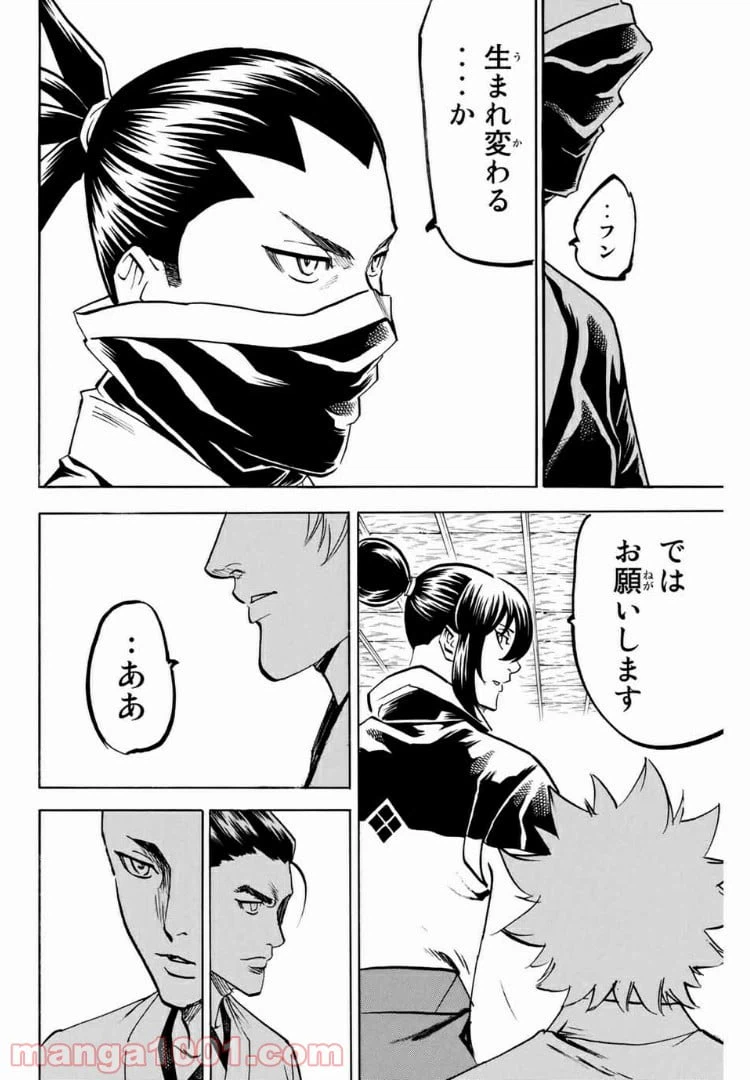 ページ 4 — 第89話