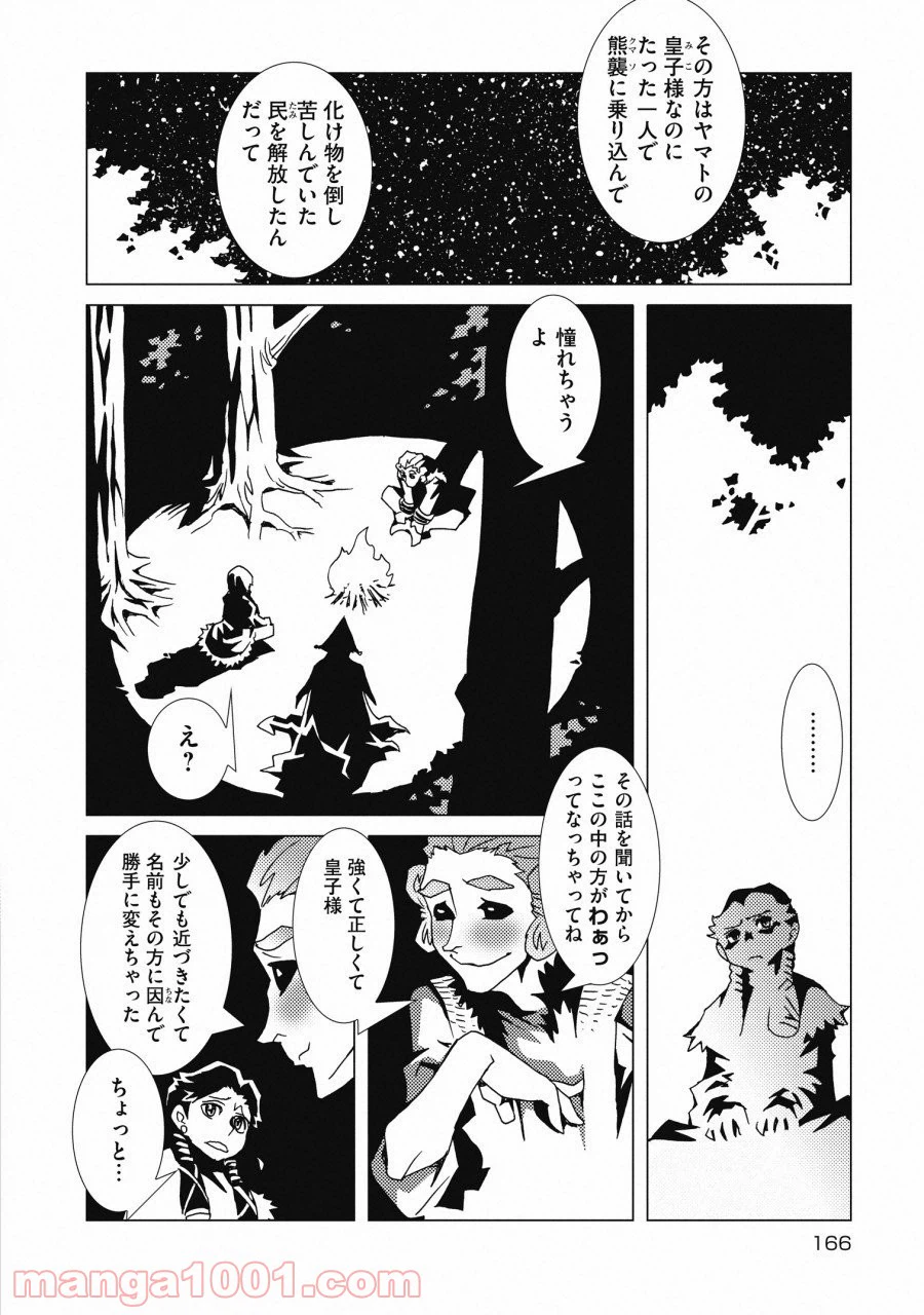 ページ 4 — 第7話