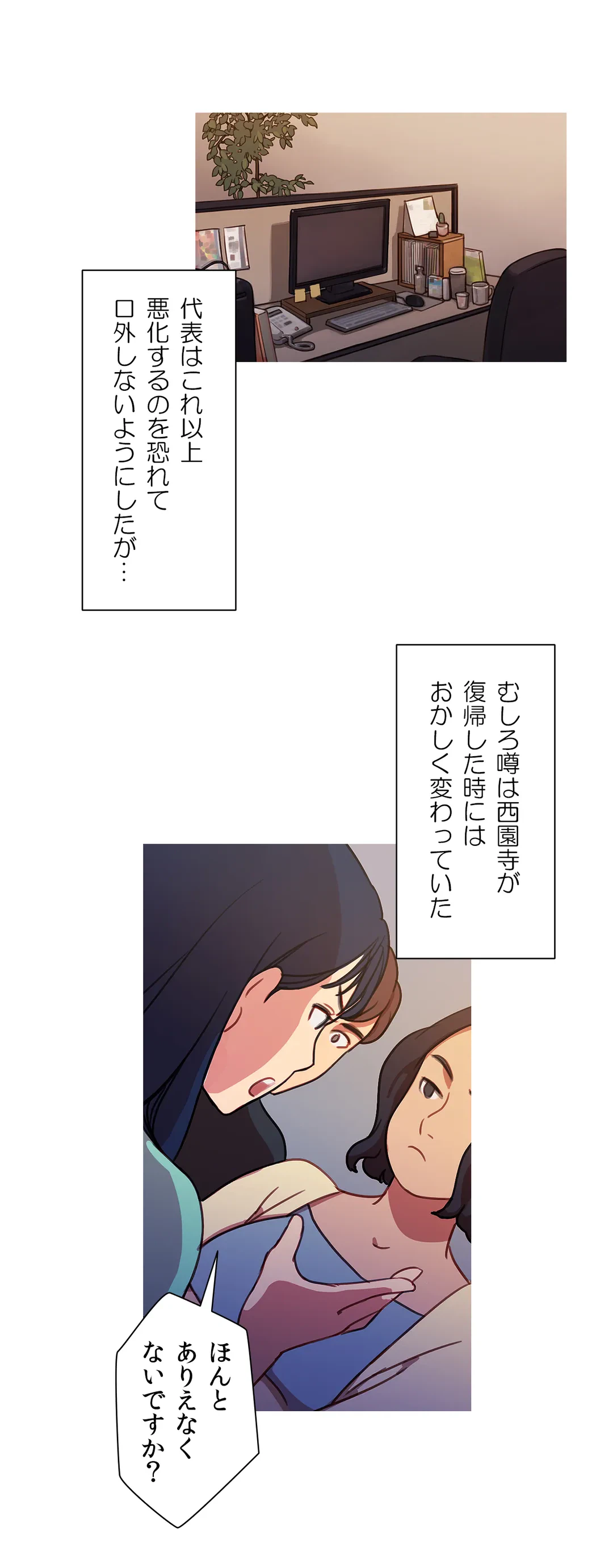 ページ 6 — 第17話