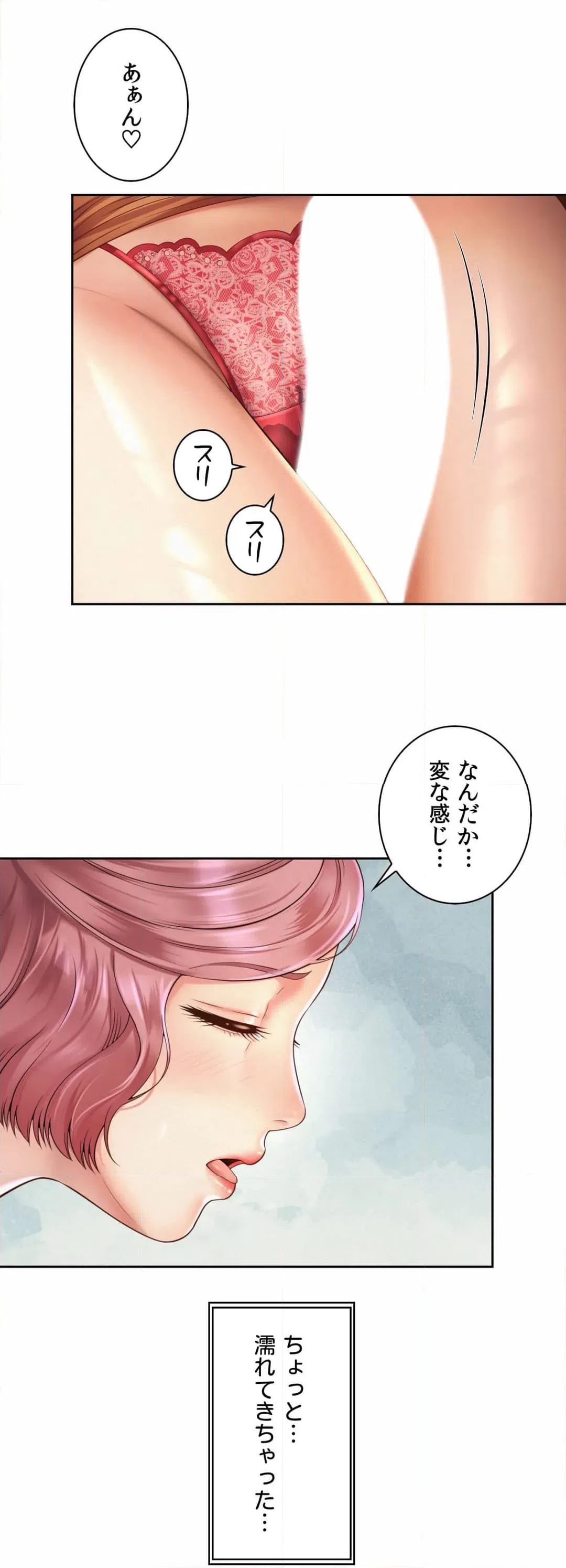 ページ 17 — 第9話