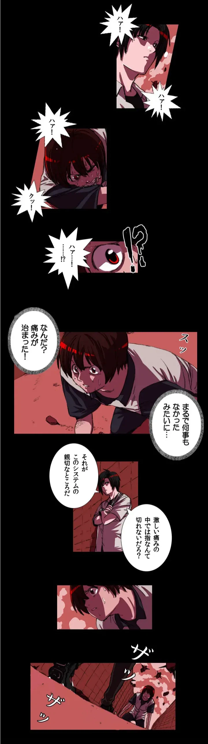 ページ 8 — 第1話