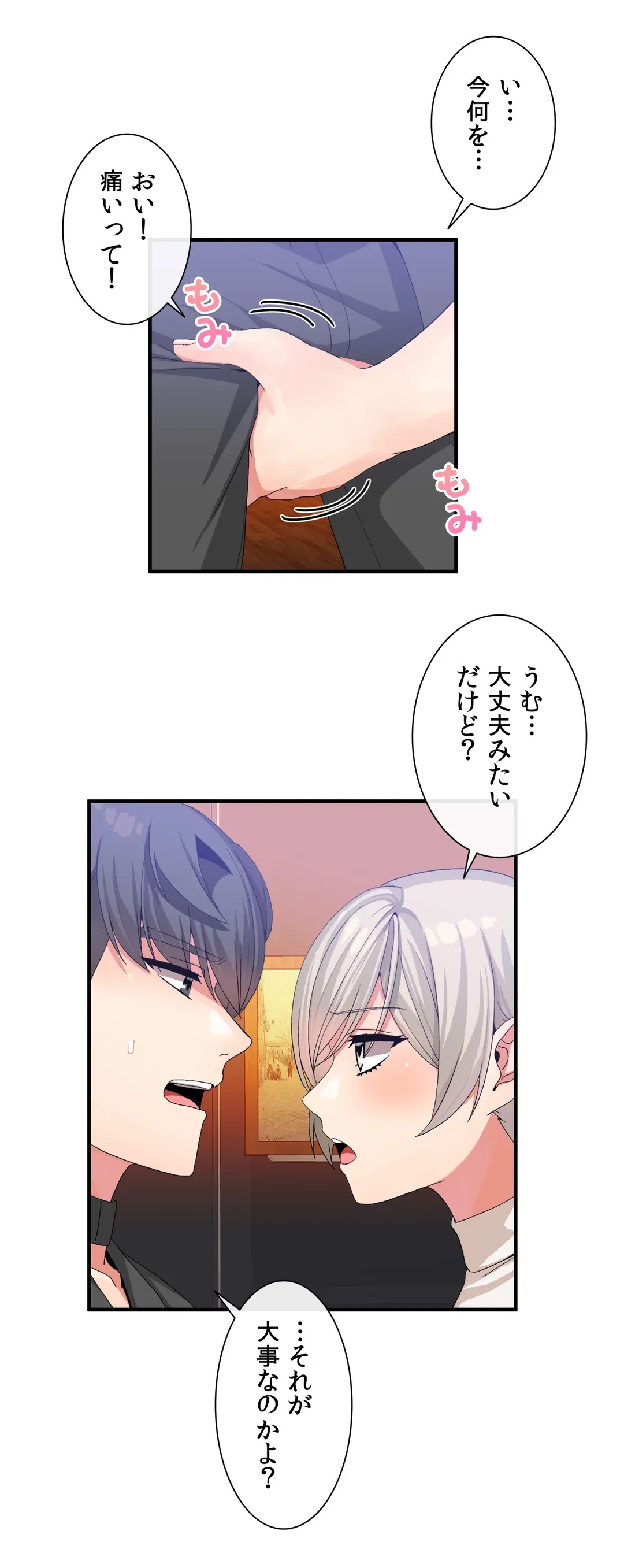 ページ 15 — 第24話