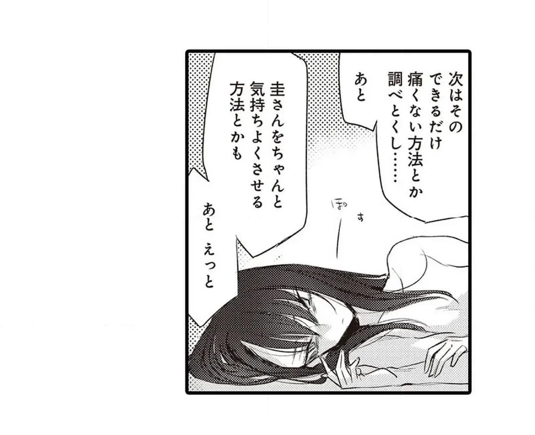 ページ 11 — 第8話
