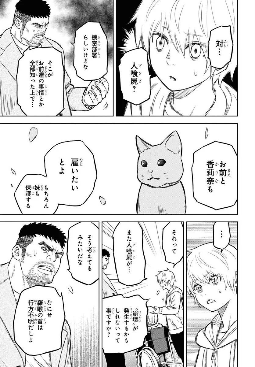 ページ 13 — 第17.5話