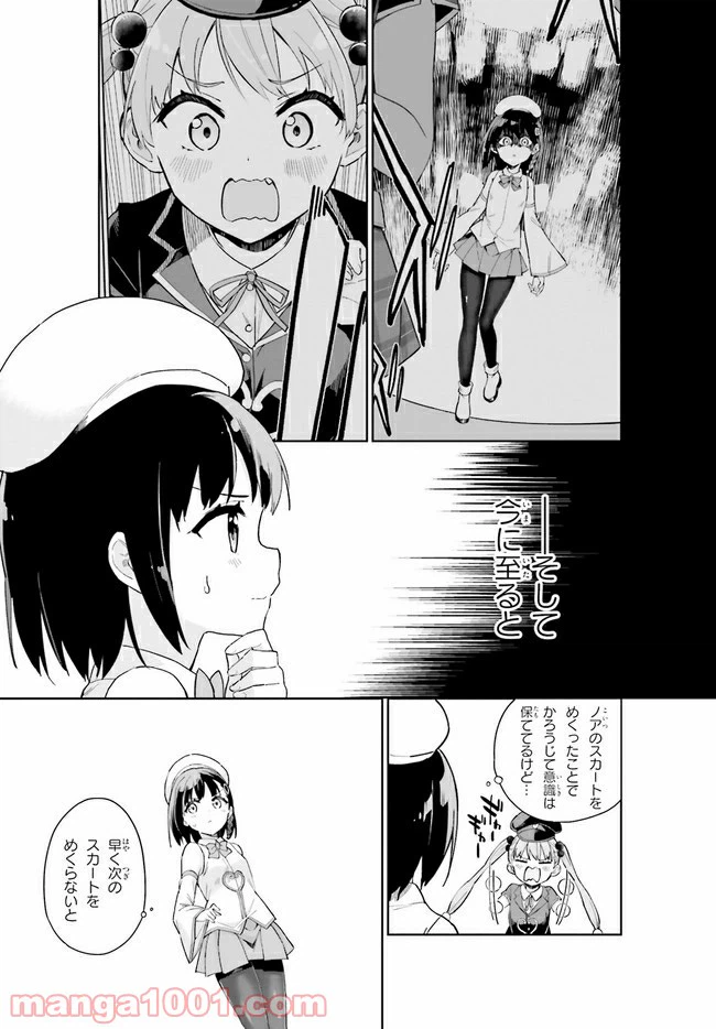 ページ 15 — 第3話