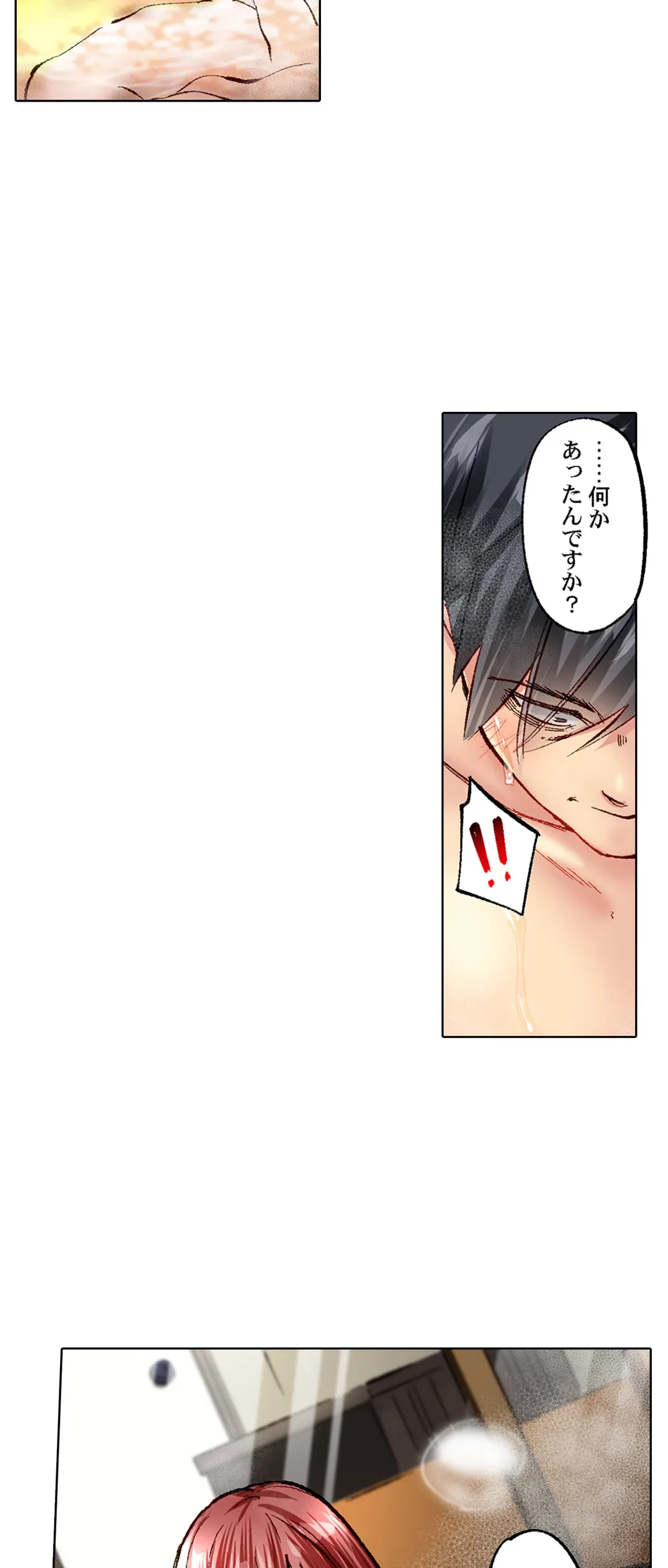ページ 6 — 第60話