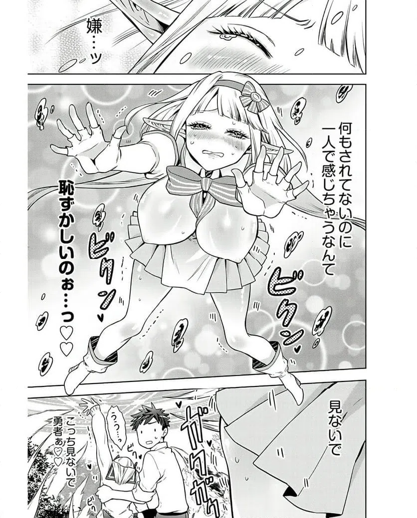 ページ 19 — 第10話
