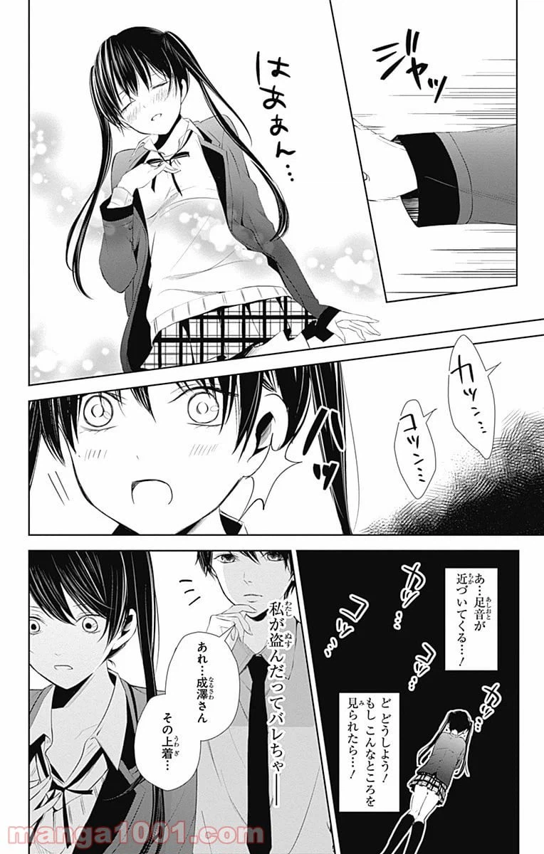 ページ 30 — 第13話