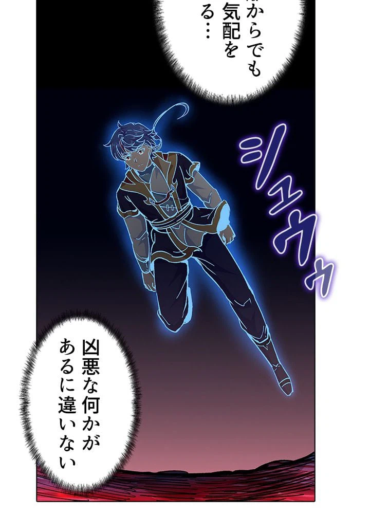 ページ 24 — 第254話