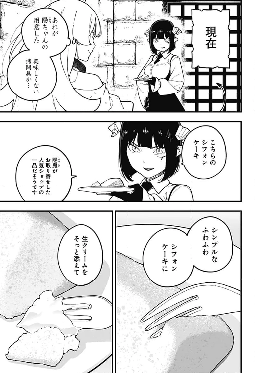 ページ 5 — 第215話
