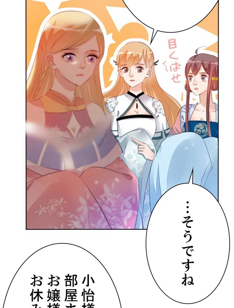 ページ 8 — 第33話